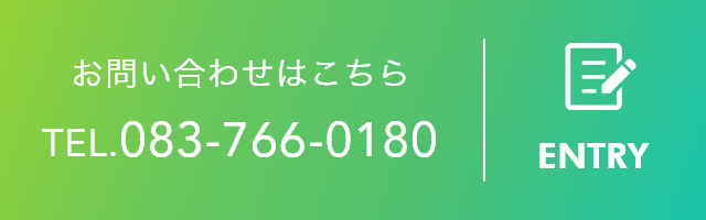 採用エントリー